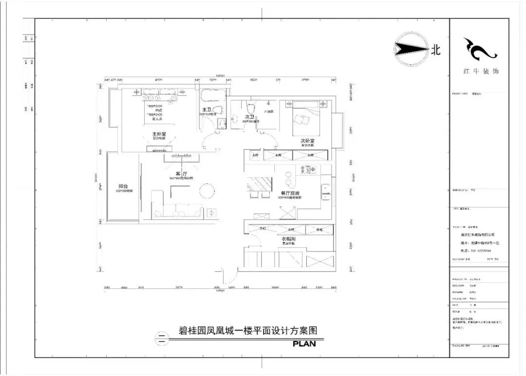 南京140平精裝房拆了重裝，改造出溫馨簡美風(fēng)之家！04碧桂園鳳凰城一樓平面設(shè)計方案圖