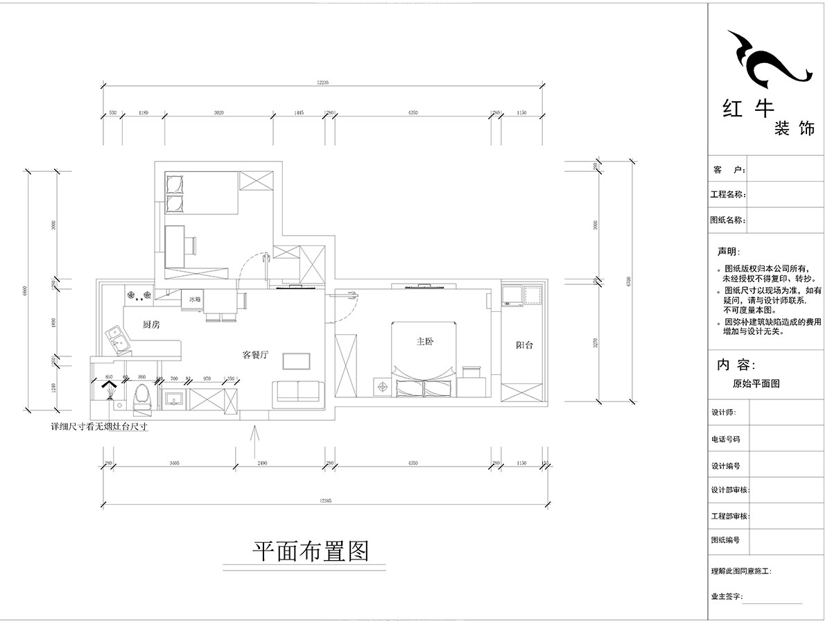 孟憲濤_金盾公寓-65㎡-北歐風(fēng)格_2室1廳1衛(wèi)_全包9萬(wàn)00金盾公寓平面布置圖l