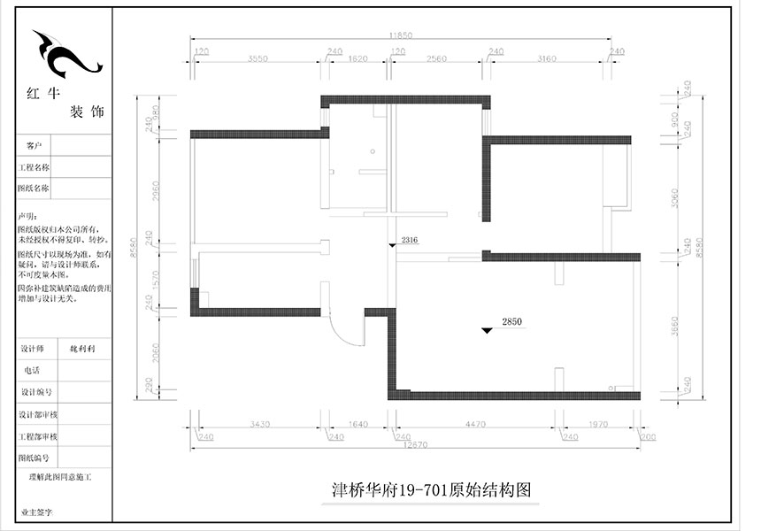 魏利利_津橋華府19-701-82㎡-現(xiàn)代簡約風格_3室2廳1衛(wèi)（二手房裝修）_定制家￥116227_全包13萬01_01原始結(jié)構(gòu)圖