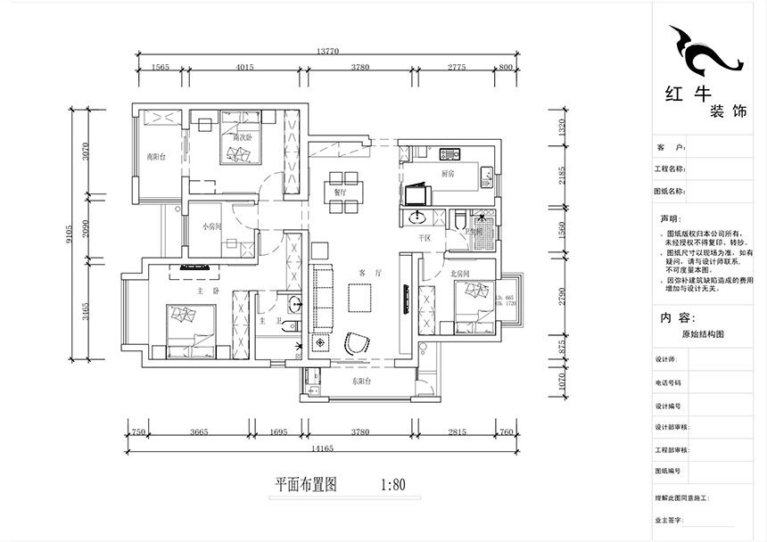 蔣?。薪诲\蘭薈-130㎡-現(xiàn)代簡約風(fēng)格｜4室2廳2衛(wèi)｜新房裝修｜定制家￥165462｜全包17萬｜00_02平面布置圖