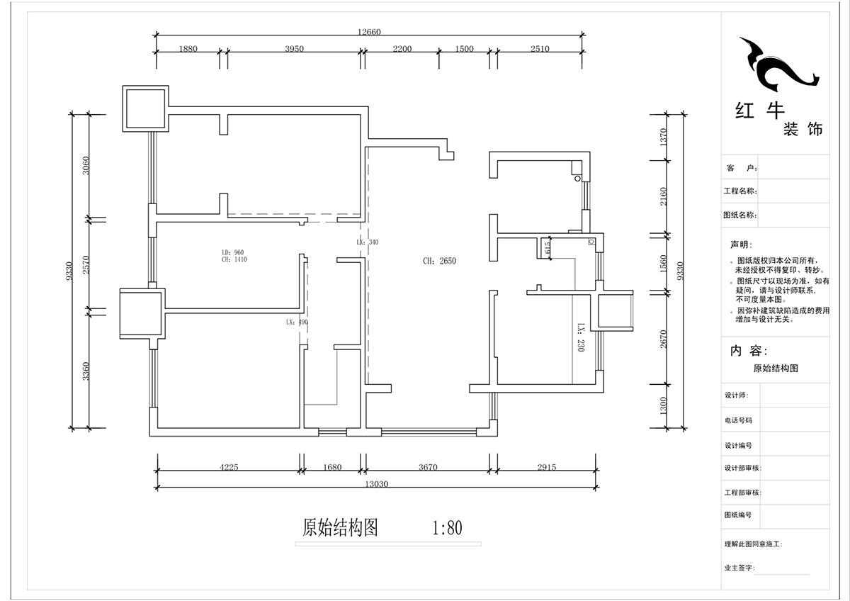 蔣?。试?shī)萬(wàn)都玲瓏樾11-601-120㎡-現(xiàn)代簡(jiǎn)約風(fēng)格｜4室2廳2衛(wèi)｜新房裝修｜定制家￥160129｜全包17萬(wàn)｜00_01原始結(jié)構(gòu)圖