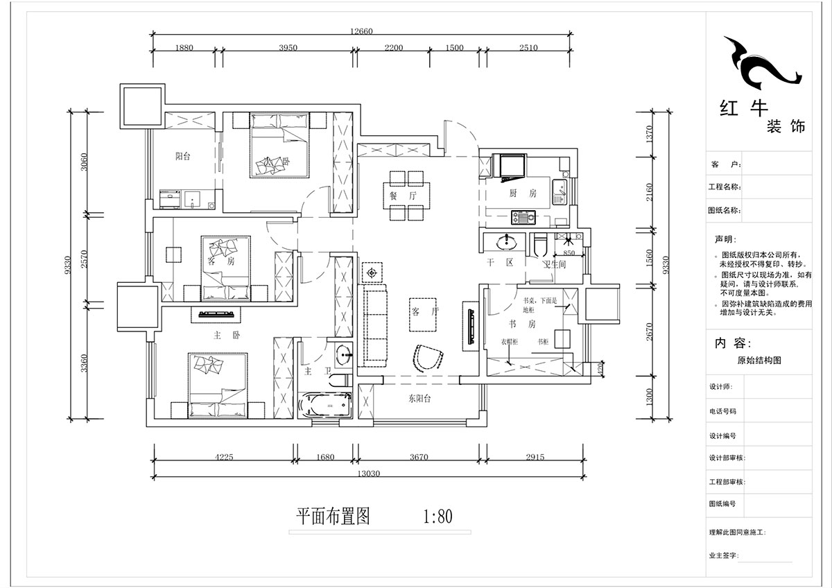 蔣?。试?shī)萬(wàn)都玲瓏樾11-601-120㎡-現(xiàn)代簡(jiǎn)約風(fēng)格｜4室2廳2衛(wèi)｜新房裝修｜定制家￥160129｜全包17萬(wàn)｜00_02平面布置圖