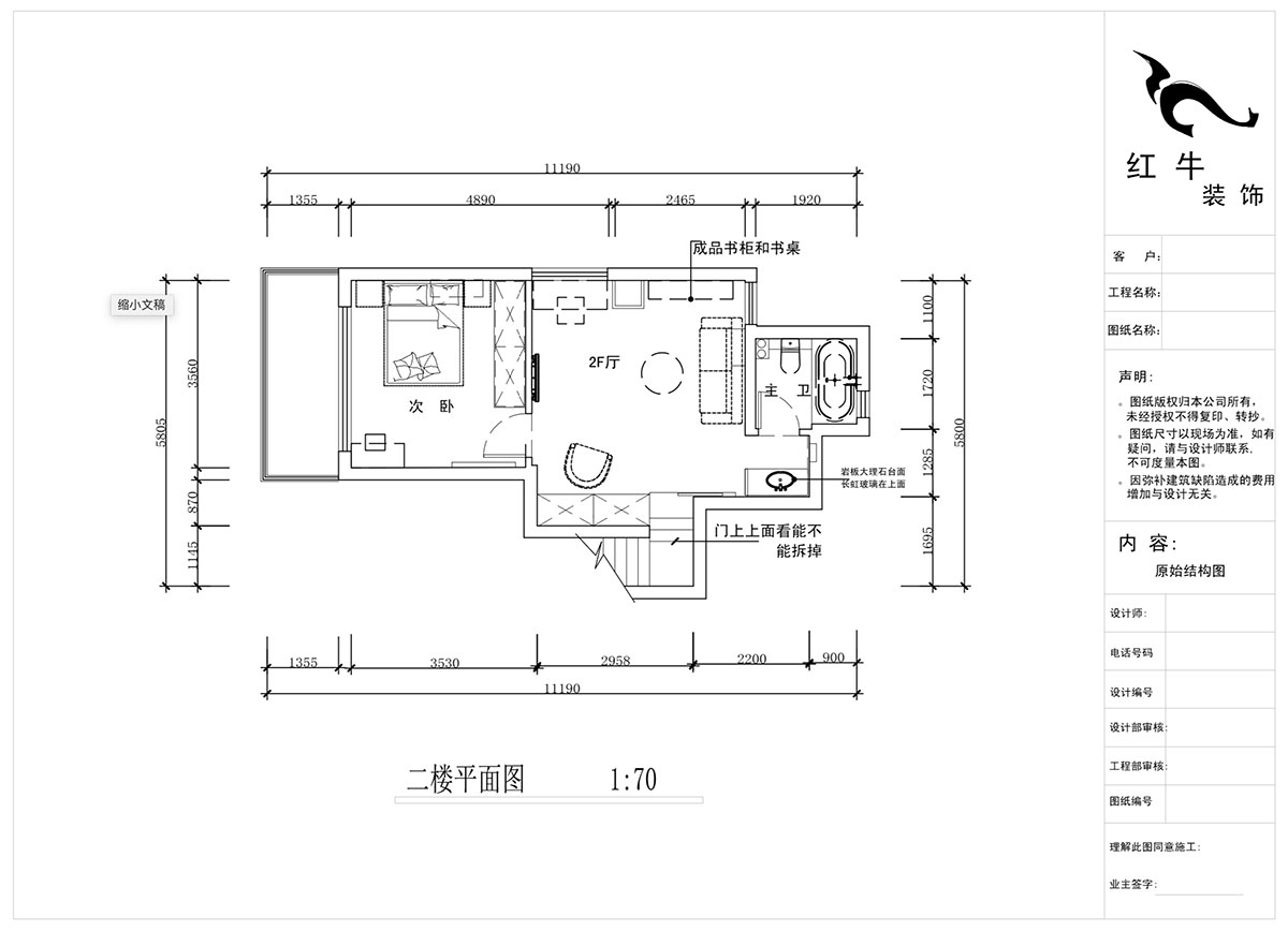 蔣?。魅A龍樾2-6-312-106㎡-簡約風(fēng)格｜小復(fù)式｜2室2廳2衛(wèi)｜二新房裝修｜成品家￥162999｜全包15萬｜00_04二樓平面圖