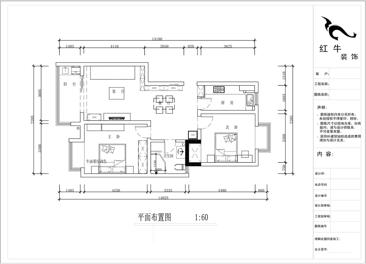 蔣?。鸹涑?-203-90㎡-現代簡約風格｜2室2廳1衛(wèi)｜舊房裝修｜定制家￥121293｜全包12萬｜00_02平面布置圖