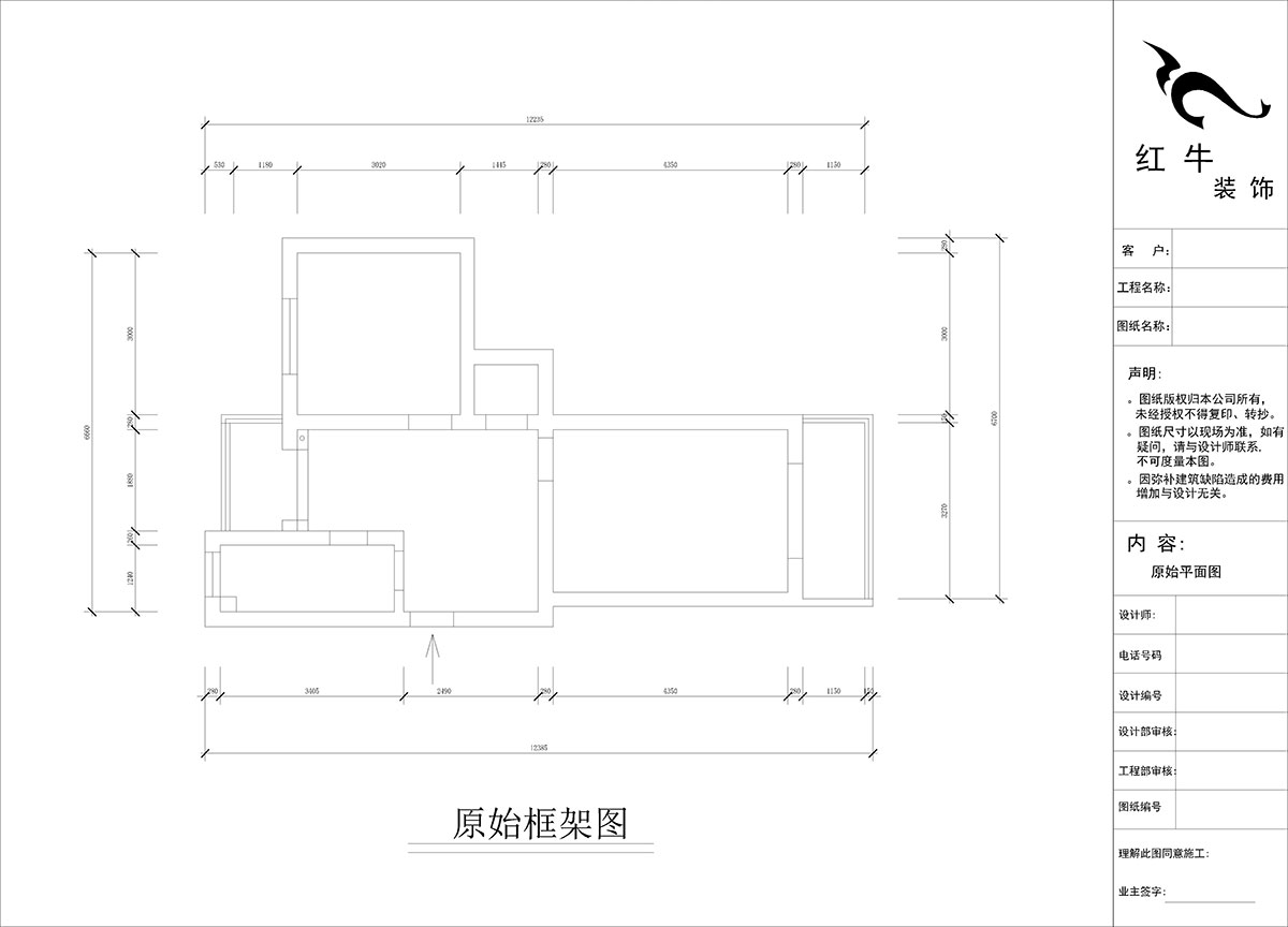 【實景案例】孟憲濤｜良友里4-2-603-60㎡-北歐風格｜2室1廳1衛(wèi)｜二手房裝修｜定制家￥89000｜全包9萬｜00_01原始框架圖