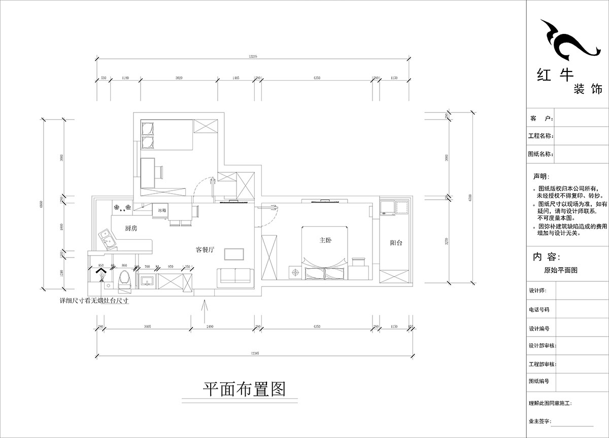 【實景案例】孟憲濤｜良友里4-2-603-60㎡-北歐風格｜2室1廳1衛(wèi)｜二手房裝修｜定制家￥89000｜全包9萬｜00_02平面布置圖