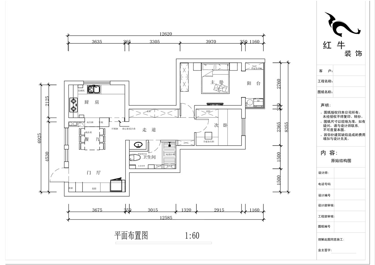 蔣?。A保新寓7-912-85㎡-簡約風格｜2室1廳1衛(wèi)｜老房裝修｜定制家｜全包12萬｜00_02平面布置圖