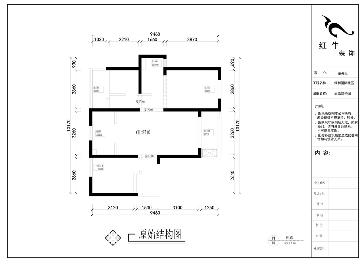 劉曉芳｜保利國際社區(qū)-8-1904-95㎡-現(xiàn)代風格｜3室2廳1衛(wèi)｜老房裝修｜定制家｜全包12