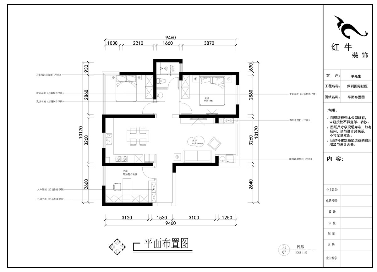 劉曉芳｜保利國際社區(qū)-8-1904-95㎡-現(xiàn)代風格｜3室2廳1衛(wèi)｜老房裝修｜定制家｜全包12