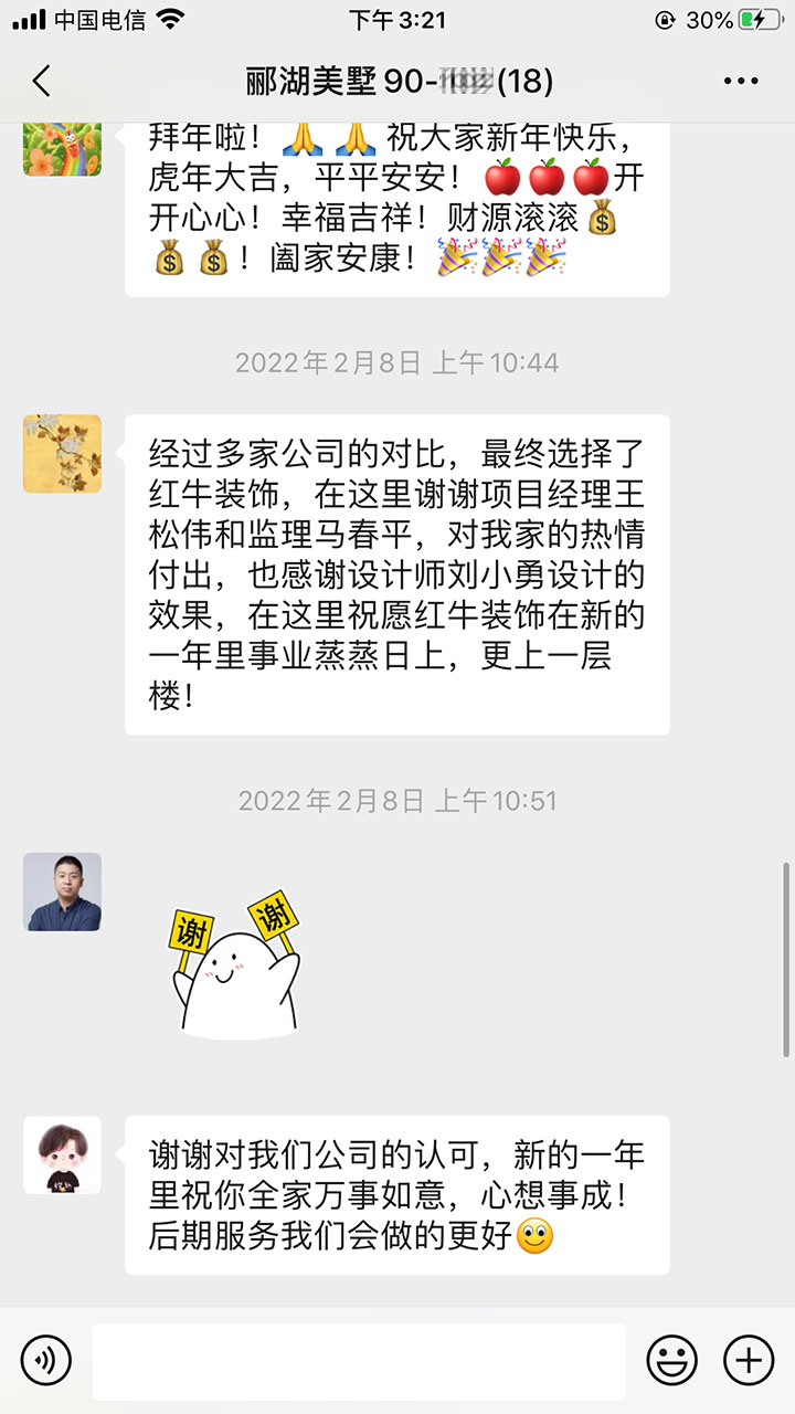 南京酈湖美墅裝修業(yè)主：經(jīng)過多家裝修公司的對(duì)比，最終選擇了紅牛裝飾