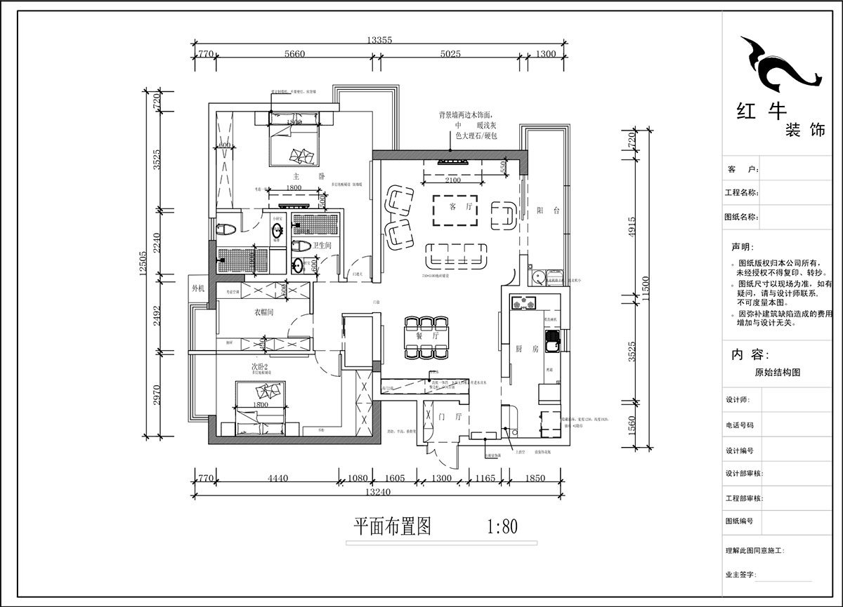 蔣?。┞°懢舾?-501-170㎡-中式風(fēng)格｜3室2廳2衛(wèi)｜舊房裝修｜定制家｜全包22萬｜00_02平面布置圖