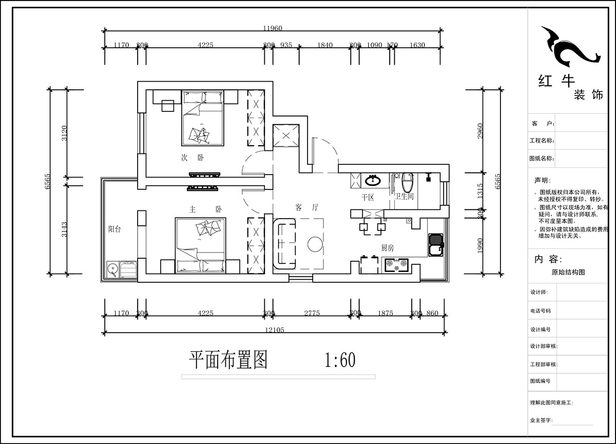 蔣?。H子巷后街20號1-501-60㎡-現(xiàn)代簡約風格｜2室1廳1衛(wèi)｜老房裝修｜定制家｜全包9