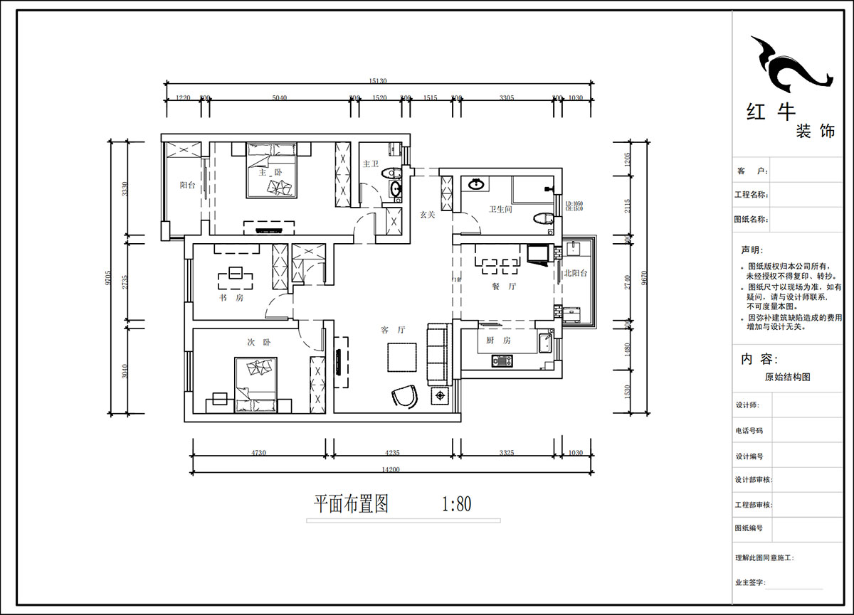 蔣?。鼤r(shí)代雅居18-305-130㎡-現(xiàn)代簡(jiǎn)約風(fēng)格｜3室2廳2衛(wèi)｜老房裝修｜定制家｜全包15萬(wàn)｜00_02平面布置圖