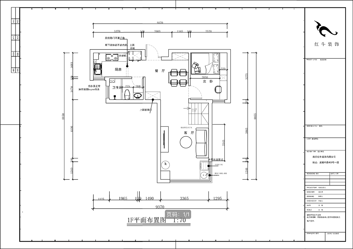 蔣?。腙枙r(shí)光里7-2-506-75㎡-現(xiàn)代簡約風(fēng)格｜2室2廳1衛(wèi)｜新房裝修｜定制家｜全包11萬｜00_03一樓平面布置圖