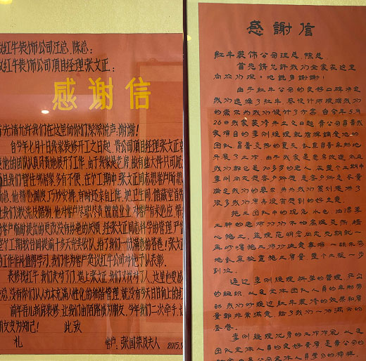 二次合作，工地還未（即將）竣工，客戶就送來(lái)三面錦旗，這背后是……10