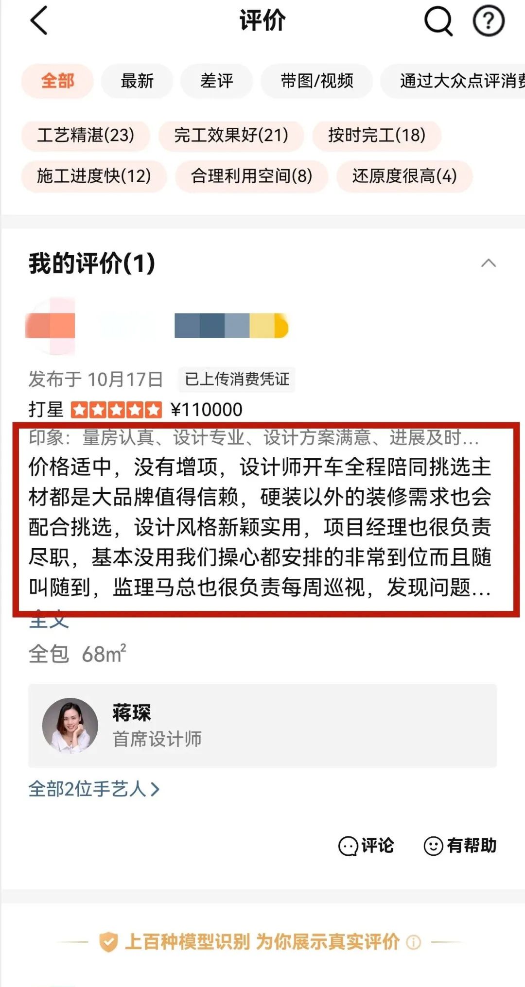 喜報｜金秋十月，收獲滿滿，紅牛裝飾再獲三面錦旗！03