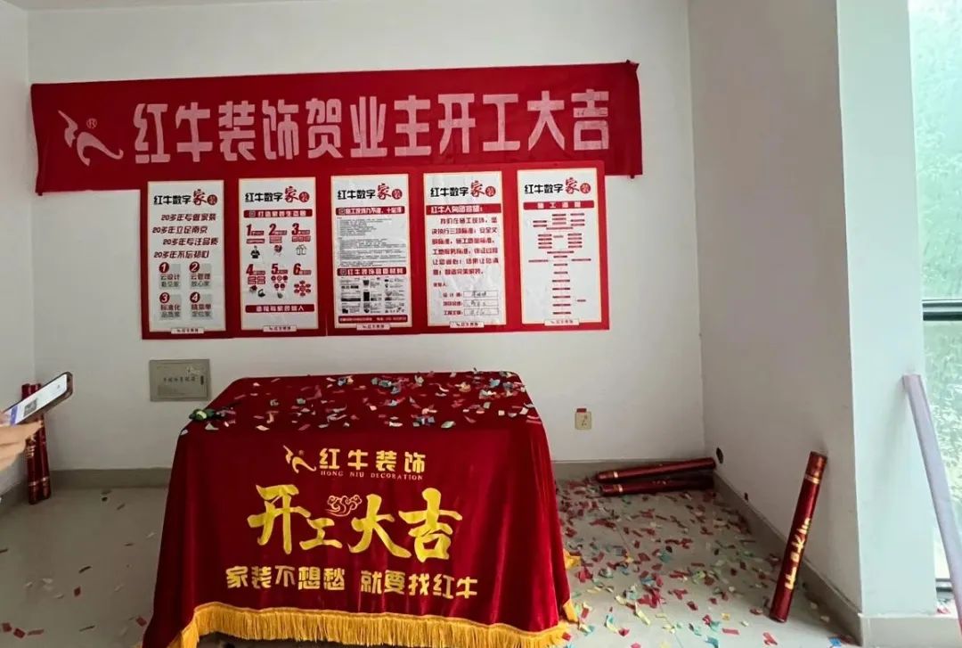 喜報(bào)！2024年新開(kāi)篇，紅牛裝飾“錦”喜連連，再獲3面錦旗！02開(kāi)工大吉