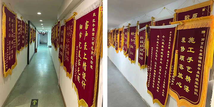 喜報(bào)！2024年新開(kāi)篇，紅牛裝飾“錦”喜連連，再獲3面錦旗！08錦旗榮譽(yù)墻