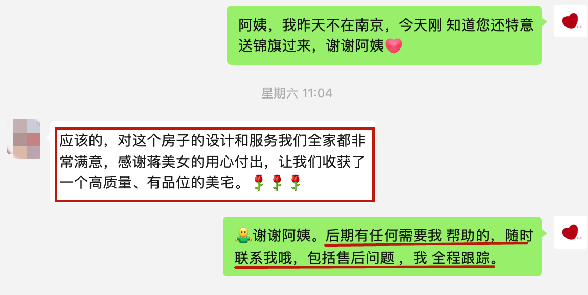 叮~這是我們2024年收到的第4面錦旗啦！（內(nèi)附完工實(shí)景圖）19業(yè)主表示：非常滿意