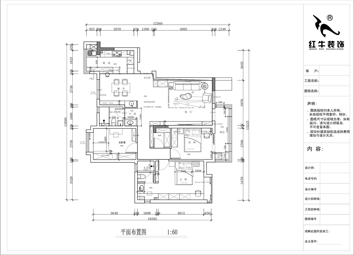 蔣琛｜融僑中央花園4-603-135㎡-現(xiàn)代簡約風(fēng)格｜3室2廳2衛(wèi)｜毛坯裝修｜定制家｜全包16萬｜00_02平面布置圖