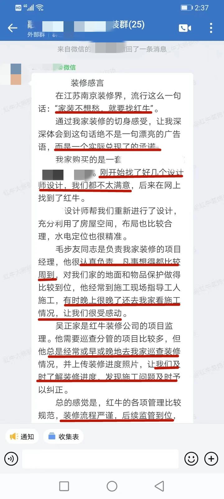超熱乎的！接連不斷的客戶真實評價！以口碑鑄就品牌力量！01客戶評價