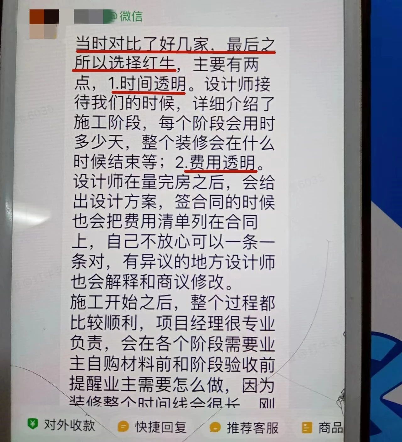 超熱乎的！接連不斷的客戶真實評價！以口碑鑄就品牌力量！08客戶評價