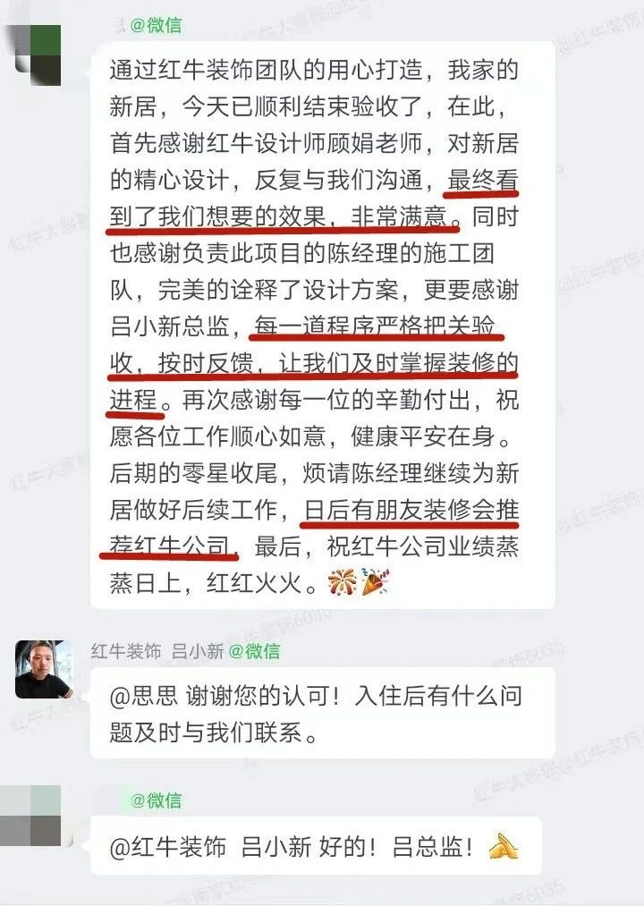 超熱乎的！接連不斷的客戶真實評價！以口碑鑄就品牌力量！09客戶評價