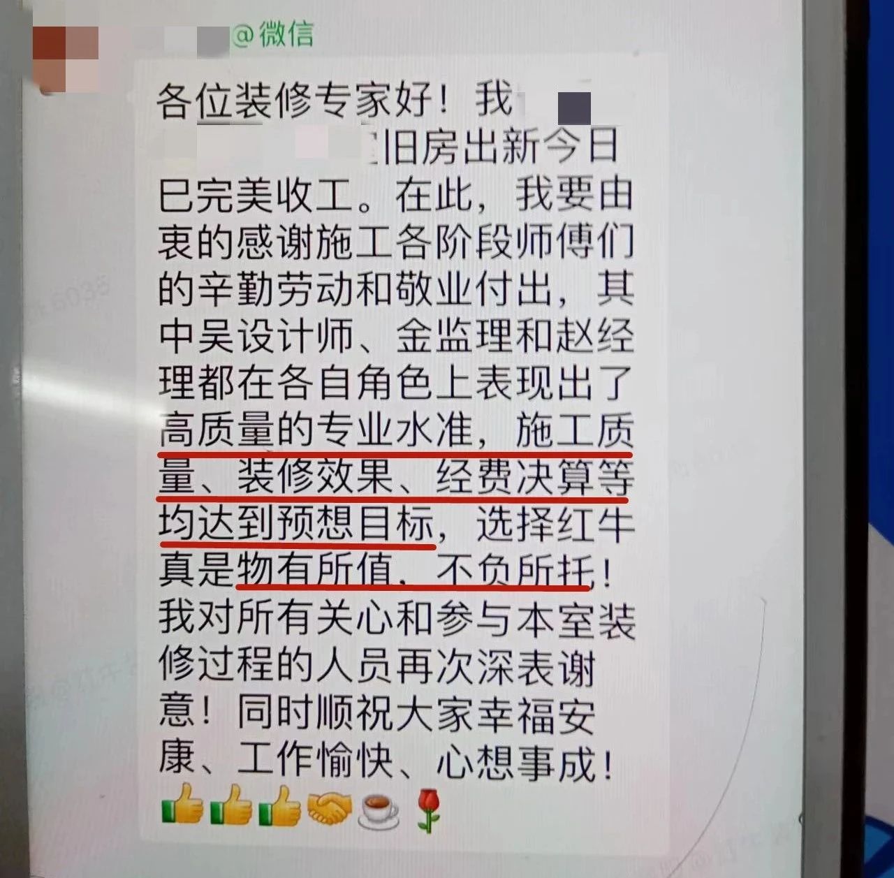 超熱乎的！接連不斷的客戶真實評價！以口碑鑄就品牌力量！10客戶評價