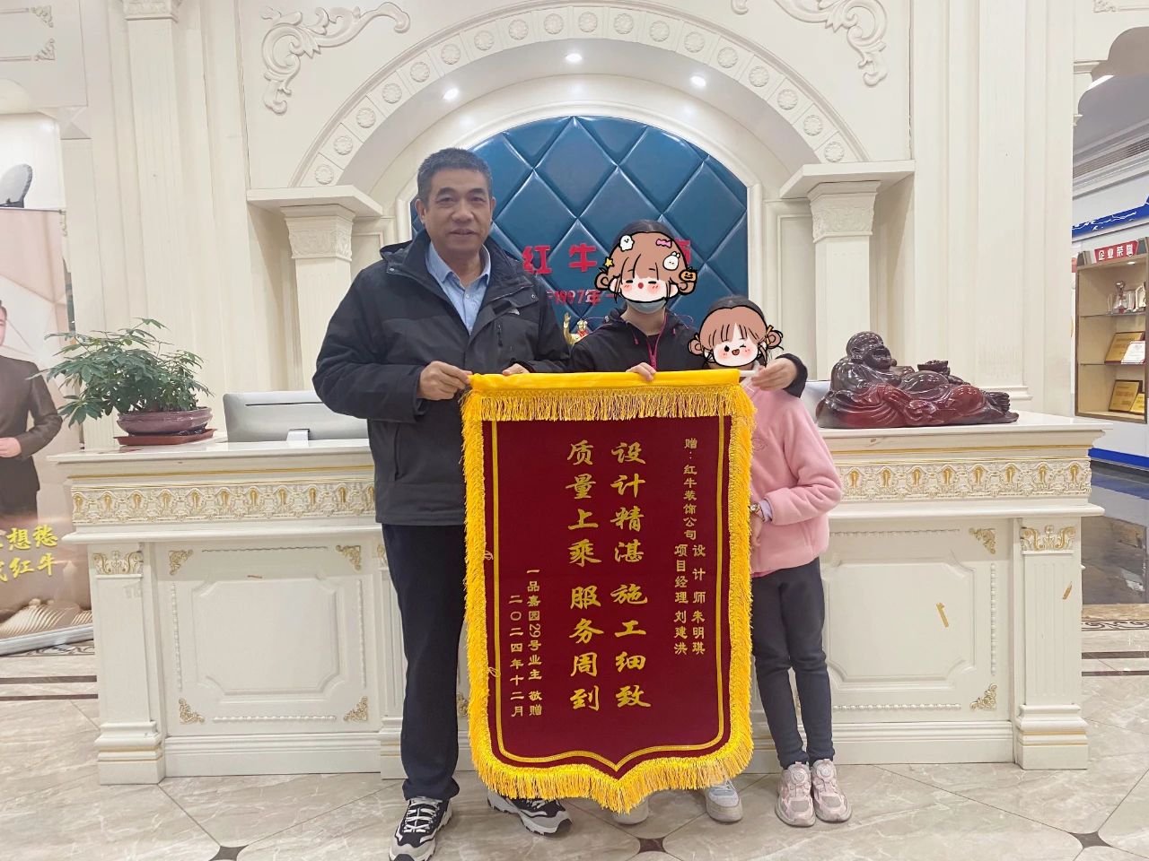 暖心！設(shè)計&施工贏口碑，業(yè)主送致謝錦旗！