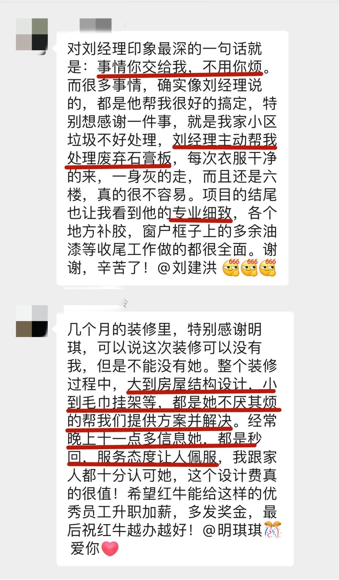 暖心！設(shè)計&施工贏口碑，業(yè)主送致謝錦旗！02