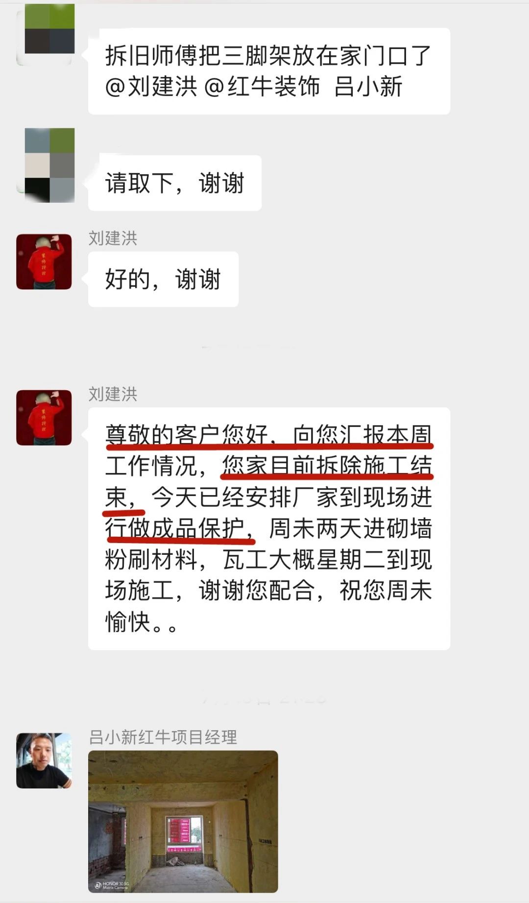 暖心！設(shè)計&施工贏口碑，業(yè)主送致謝錦旗！03