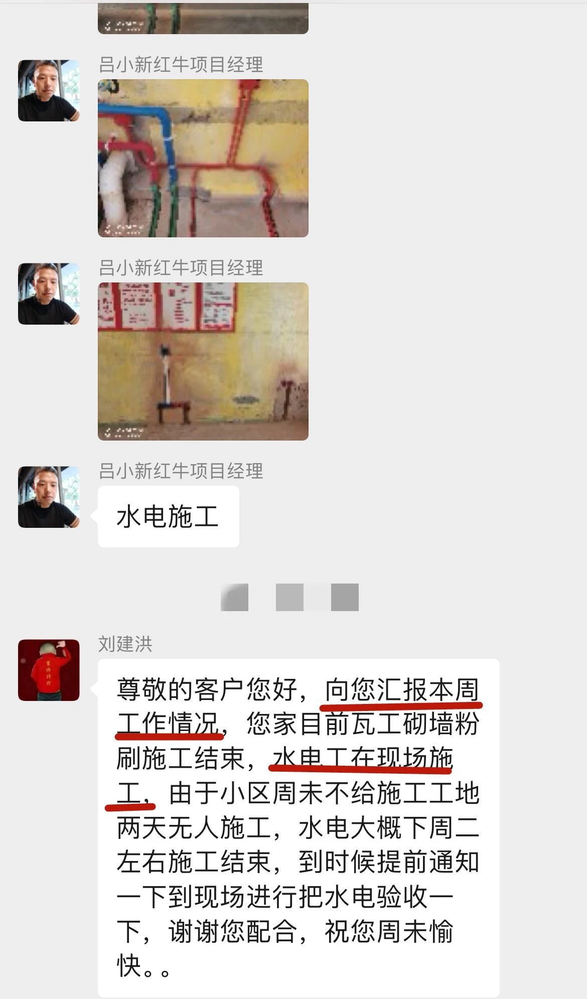 暖心！設(shè)計&施工贏口碑，業(yè)主送致謝錦旗！04