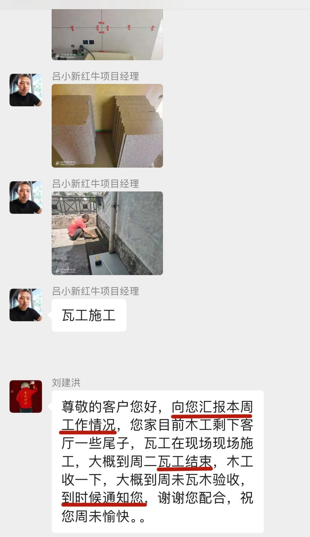 暖心！設(shè)計&施工贏口碑，業(yè)主送致謝錦旗！05