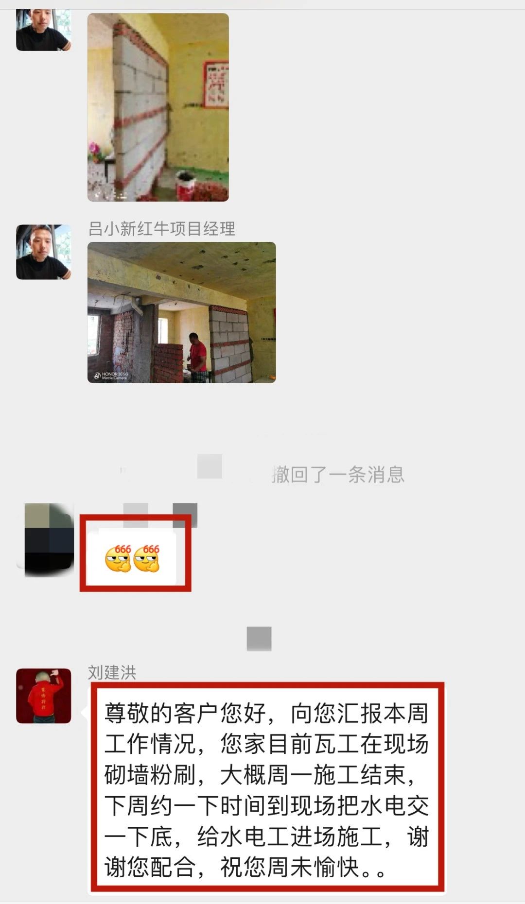 暖心！設(shè)計&施工贏口碑，業(yè)主送致謝錦旗！06