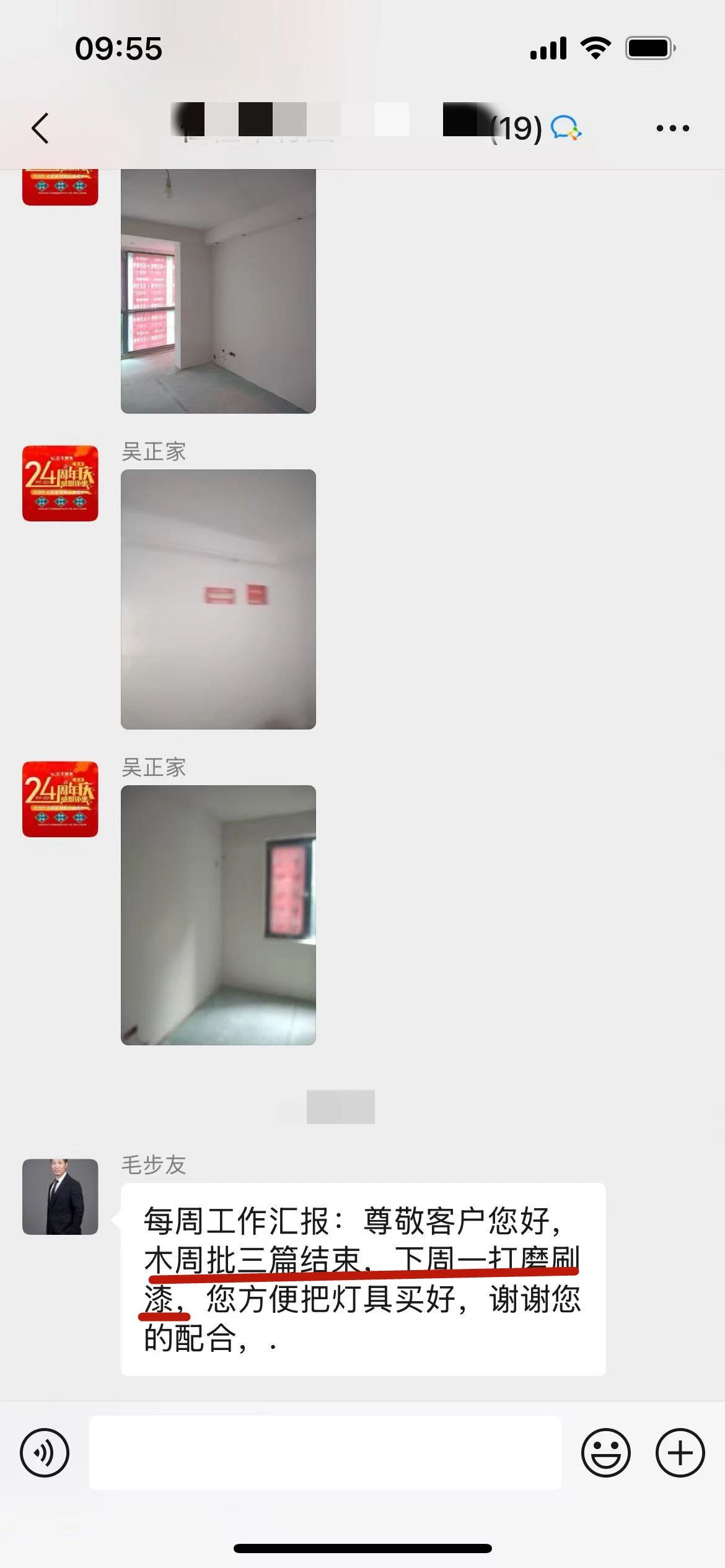 “贊！牛！牛！牛牛牛！賊靠譜！”南京紅牛裝飾品質(zhì)家裝服務(wù)又獲好評(píng)05項(xiàng)目經(jīng)理工作匯報(bào)