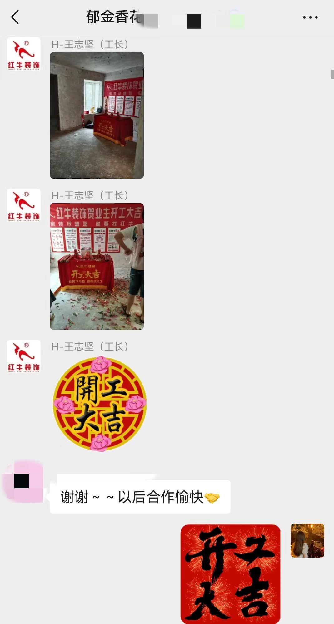 2025新春之際，最珍貴的禮物莫過于……02
