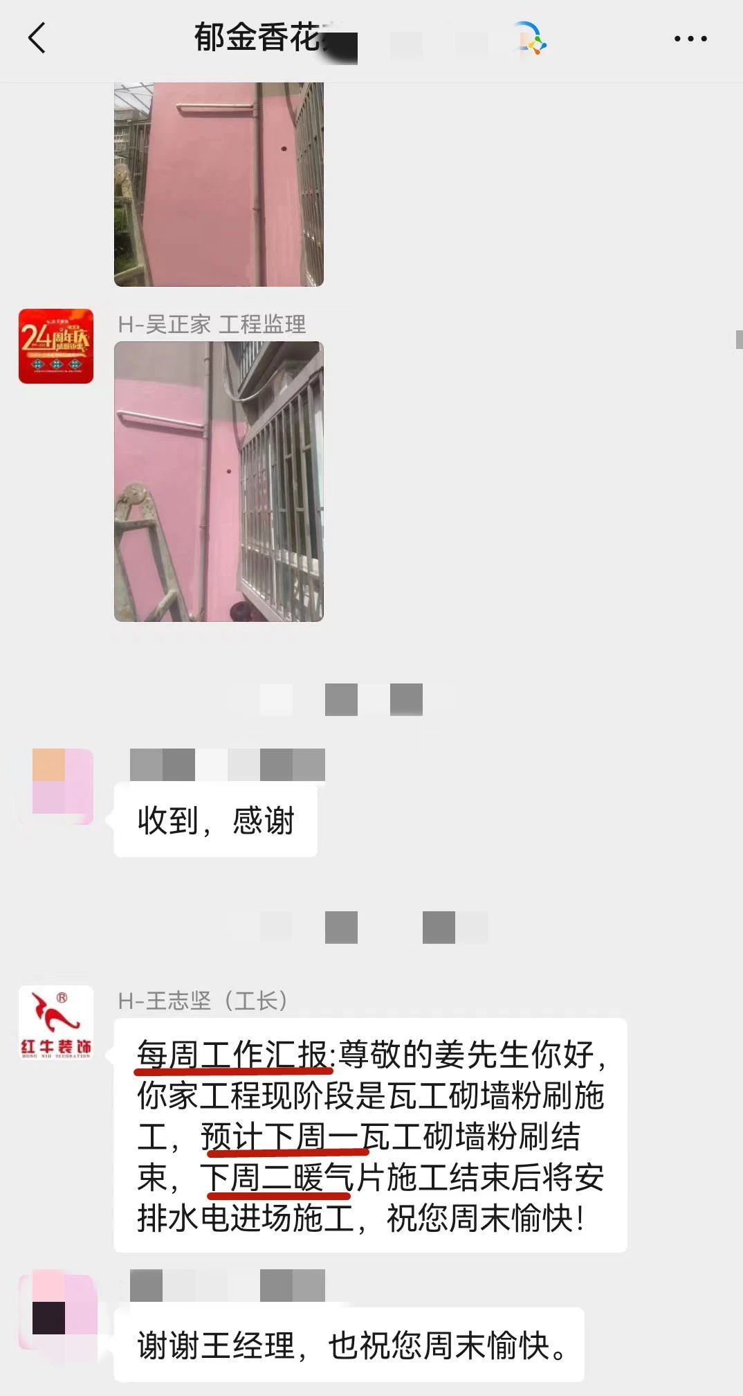 2025新春之際，最珍貴的禮物莫過于……04