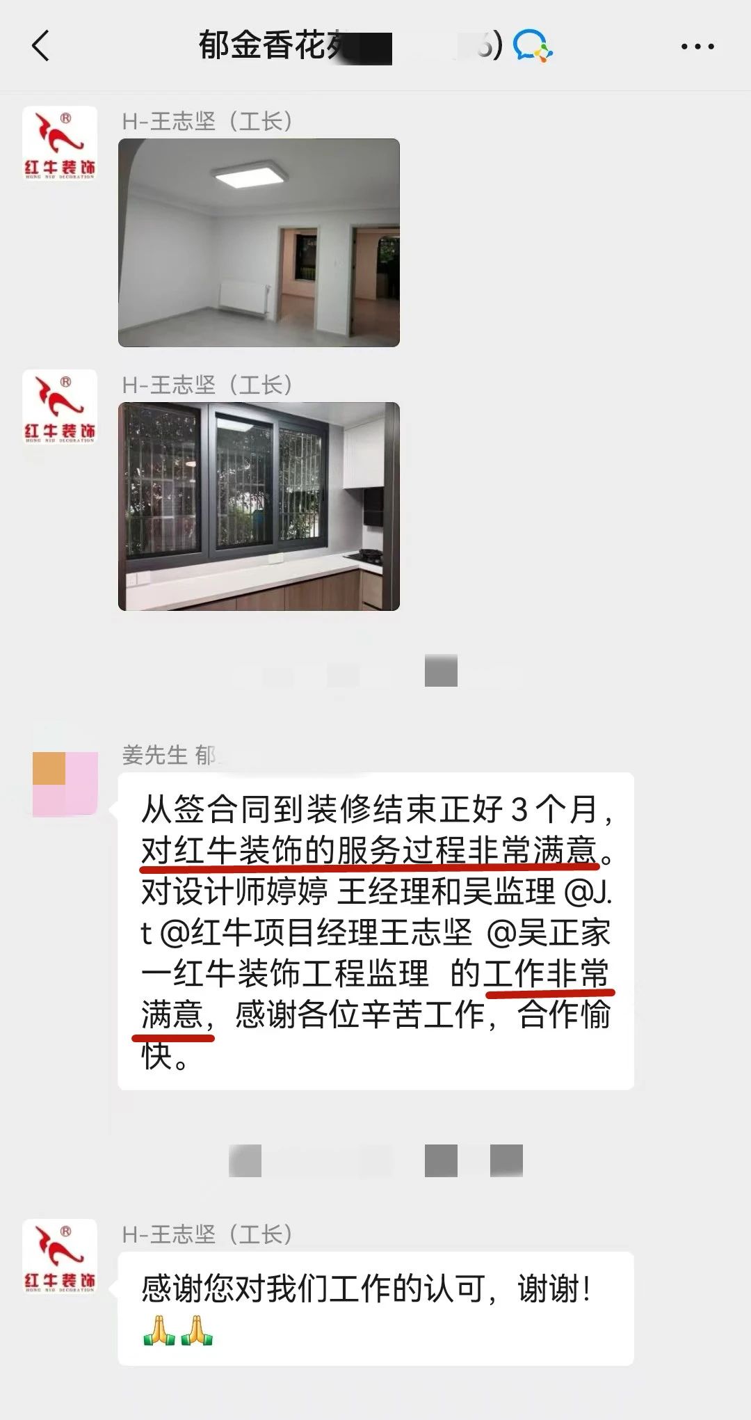 2025新春之際，最珍貴的禮物莫過于……05