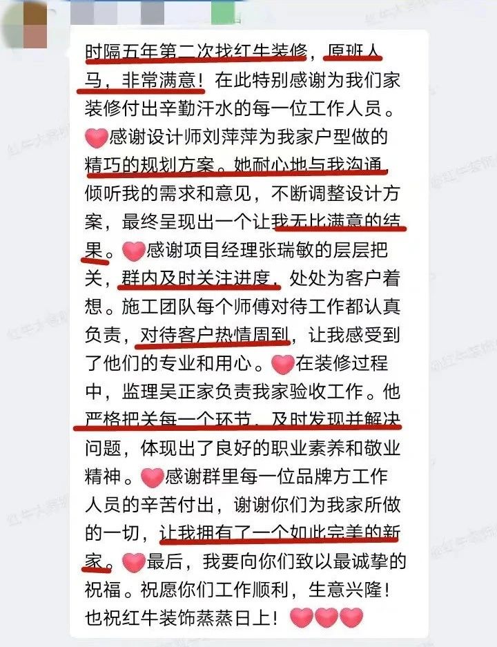 口碑見證｜曬一波客戶評價，聽聽業(yè)主內(nèi)心真實的聲音！04劉萍萍好評