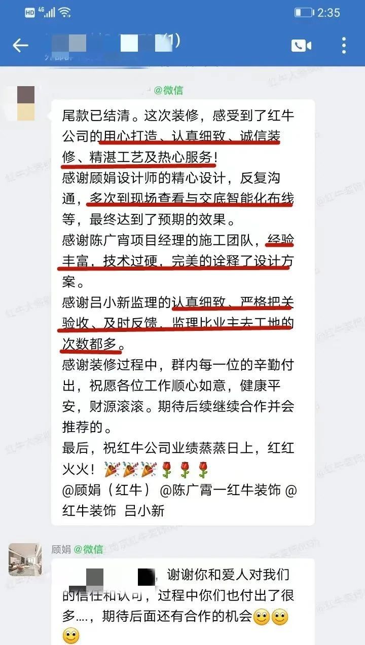 口碑見證｜曬一波客戶評價，聽聽業(yè)主內(nèi)心真實的聲音！07顧娟好評
