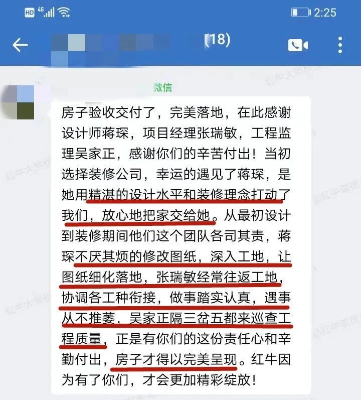 口碑見證｜曬一波客戶評價，聽聽業(yè)主內(nèi)心真實的聲音！08蔣琛好評
