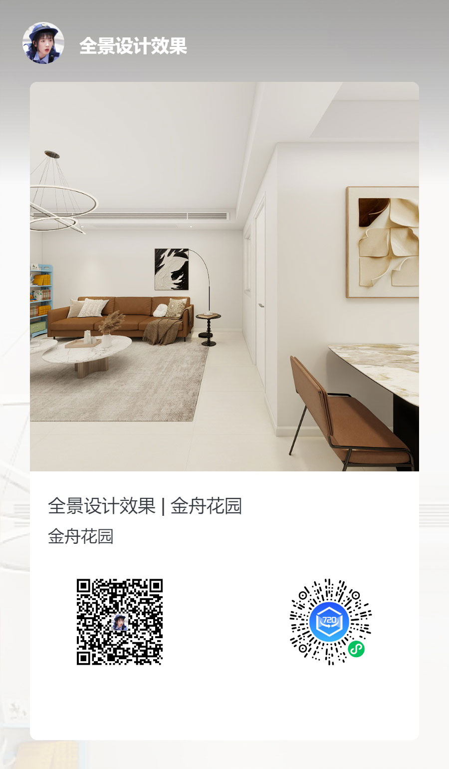 蔣?。鹬刍▓@4-3-806-100㎡-現(xiàn)代簡約風格｜3室2廳1衛(wèi)｜老房裝修｜定制家｜全包12萬｜00_06全景設計效果