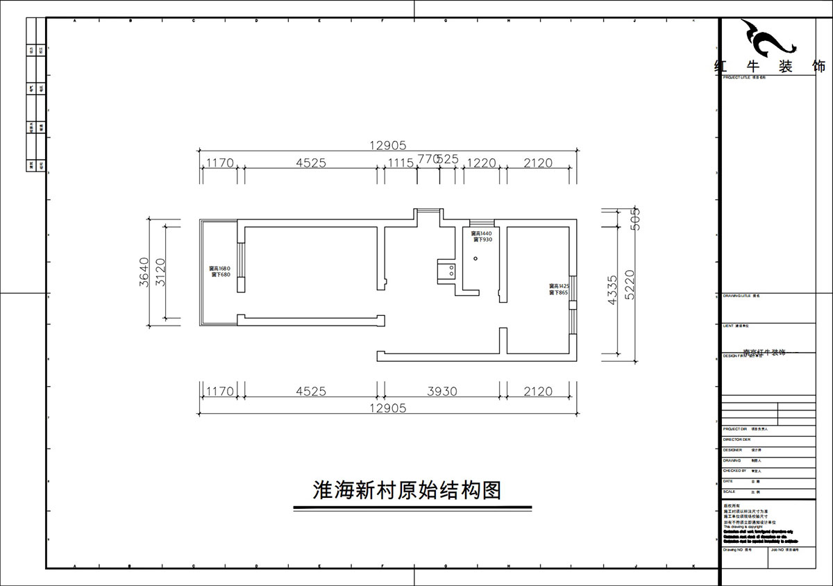 朱彥｜淮海新村7-28-702-57㎡-現(xiàn)代風(fēng)格｜2室1廳1衛(wèi)｜老房改造｜定制家｜全包8萬(wàn)｜00_01原始結(jié)構(gòu)圖