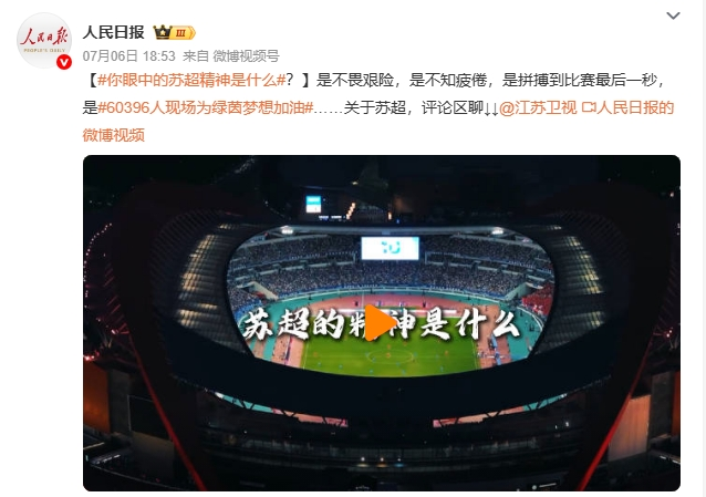 【南京紅牛裝飾28周年慶】“超”燃一夏！憑借“蘇超”門票或是蘇超參賽球員，裝修至高可省40000元！