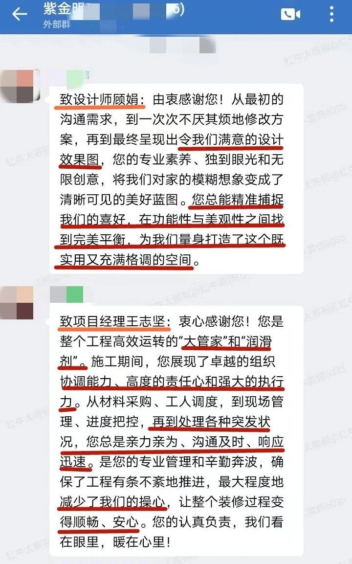 口碑的力量：再好的文案，千言萬語，都不如客戶真實評價更有說服力！02紫金明珠4幢102室好評01