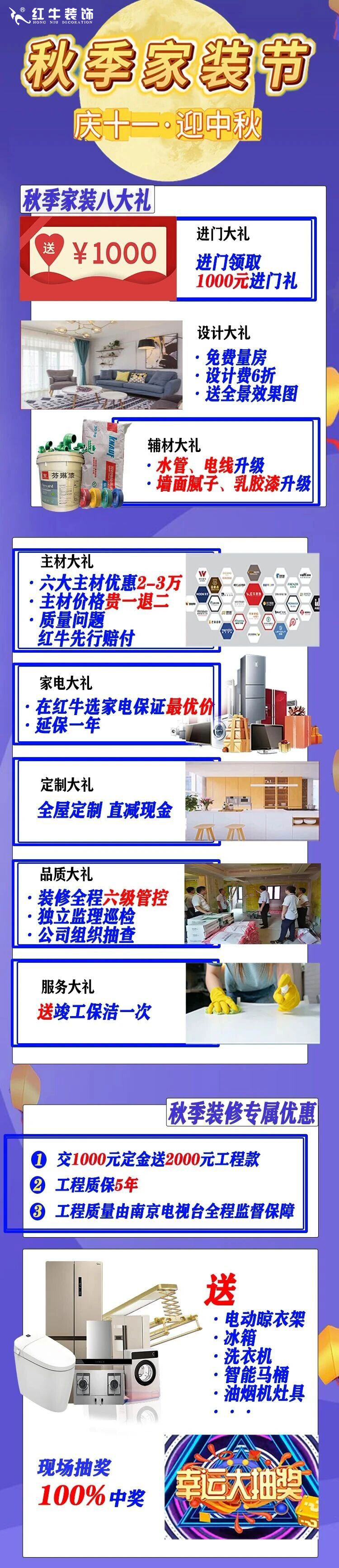 2025最后一批裝修“國(guó)補(bǔ)”要來(lái)了？！還可疊加額外優(yōu)惠？這次能省多少？05秋季家裝節(jié)+logo